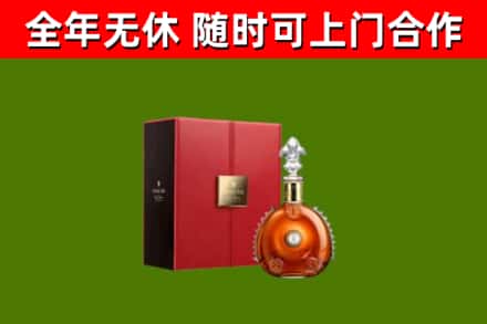 西丰烟酒回收路易十三洋酒.jpg