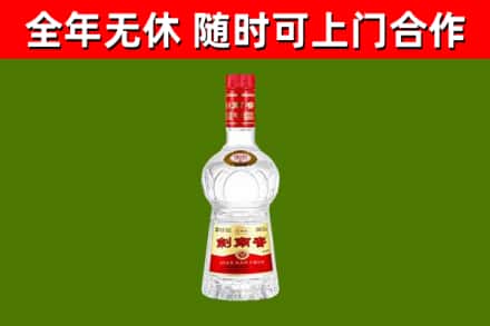西丰烟酒回收剑南春水晶剑2.jpg