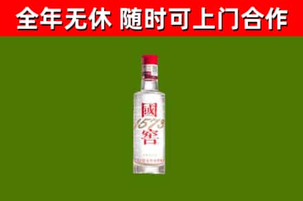 西丰烟酒回收1573酒.jpg