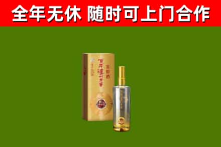 西丰烟酒回收百年泸州.jpg