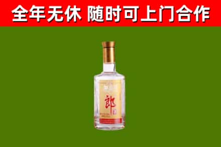 西丰烟酒回收光瓶郎酒.jpg