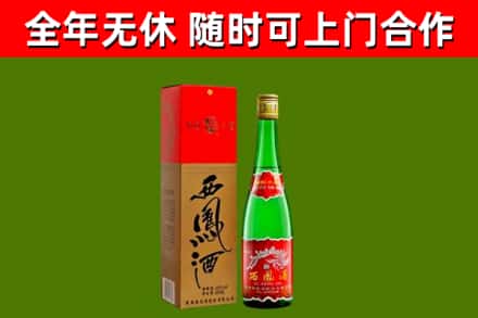 西丰烟酒回收西凤酒绿瓶.jpg