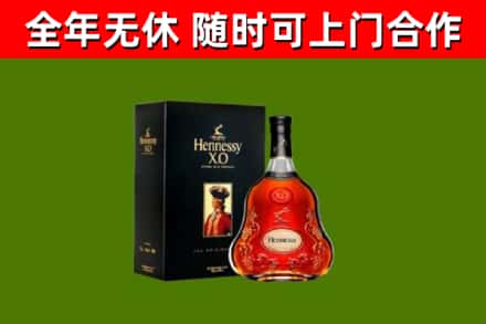 西丰烟酒回收轩尼诗XO.jpg