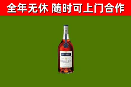 西丰烟酒回收马爹利蓝带洋酒.jpg