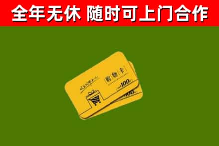 西丰烟酒回收购物卡.jpg